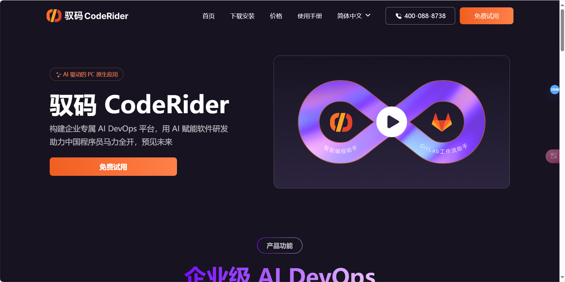 驭码CodeRider – 极狐GitLab推出的AI智能编码助手插图
