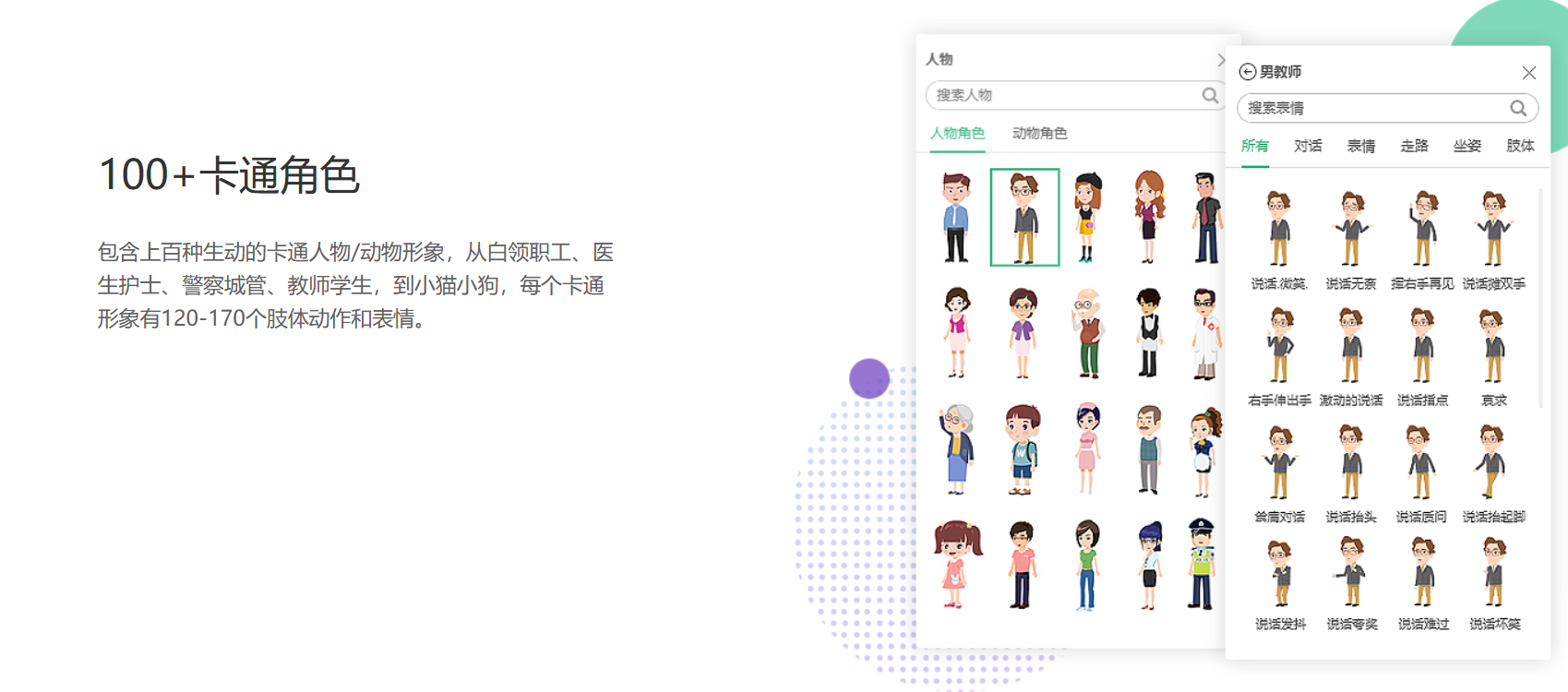 秀展网 – 万彩旗下免费MG动画短视频在线制作/动画宣传片制作平台插图4