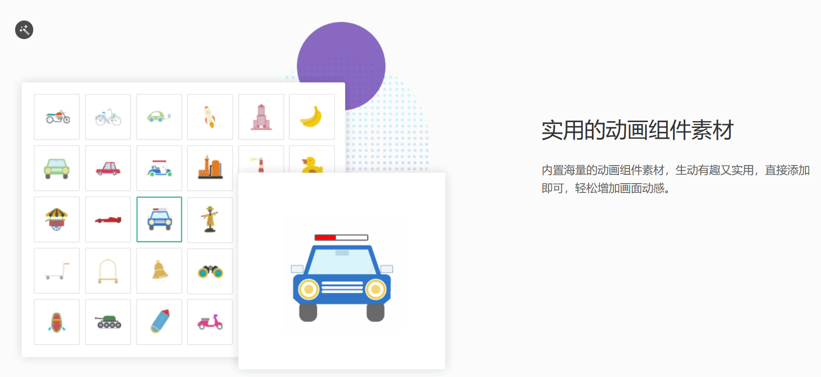 秀展网 – 万彩旗下免费MG动画短视频在线制作/动画宣传片制作平台插图6