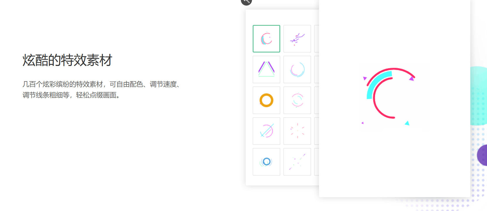 秀展网 – 万彩旗下免费MG动画短视频在线制作/动画宣传片制作平台插图8