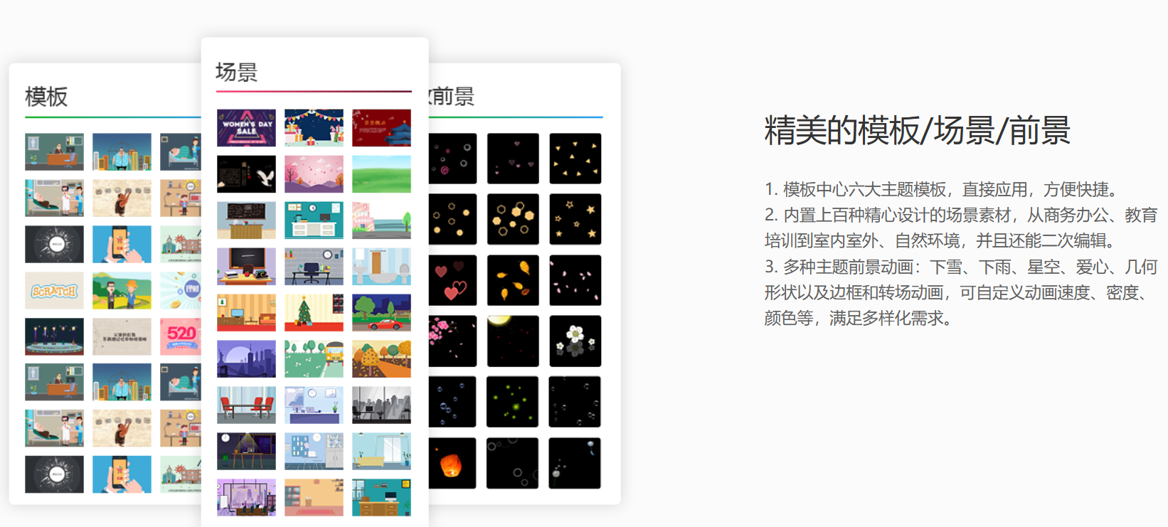 秀展网 – 万彩旗下免费MG动画短视频在线制作/动画宣传片制作平台插图10