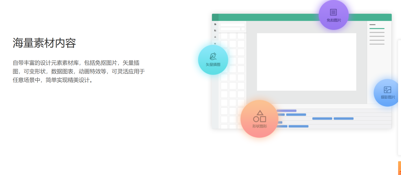 秀展网 – 万彩旗下免费MG动画短视频在线制作/动画宣传片制作平台插图12