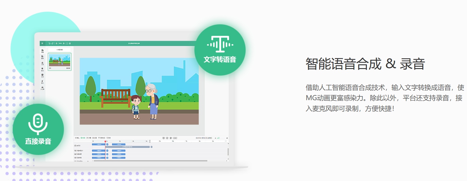 秀展网 – 万彩旗下免费MG动画短视频在线制作/动画宣传片制作平台插图14