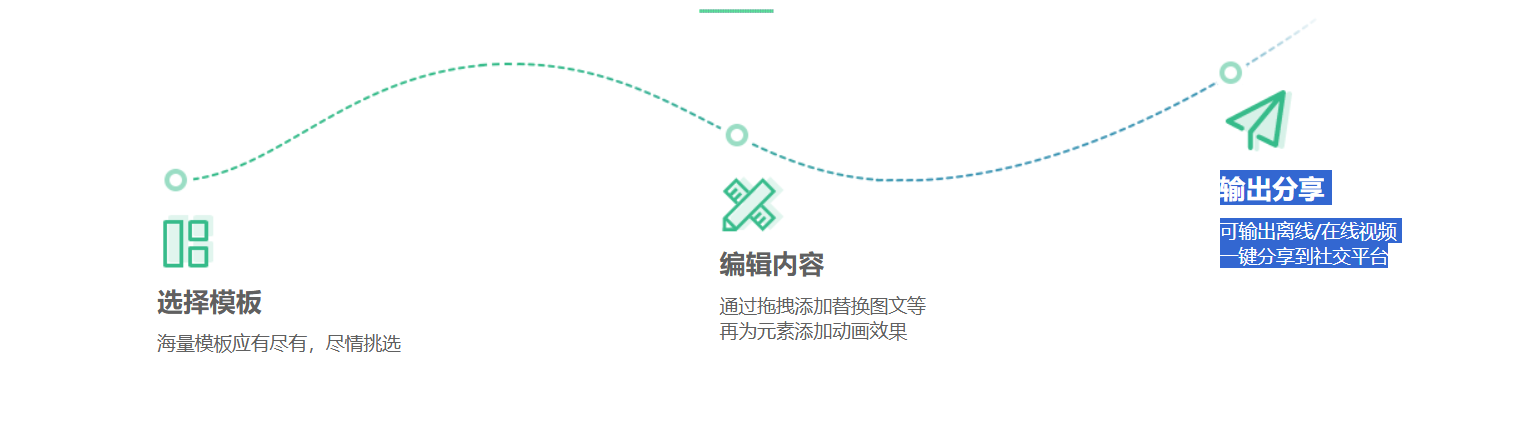 秀展网 – 万彩旗下免费MG动画短视频在线制作/动画宣传片制作平台插图20