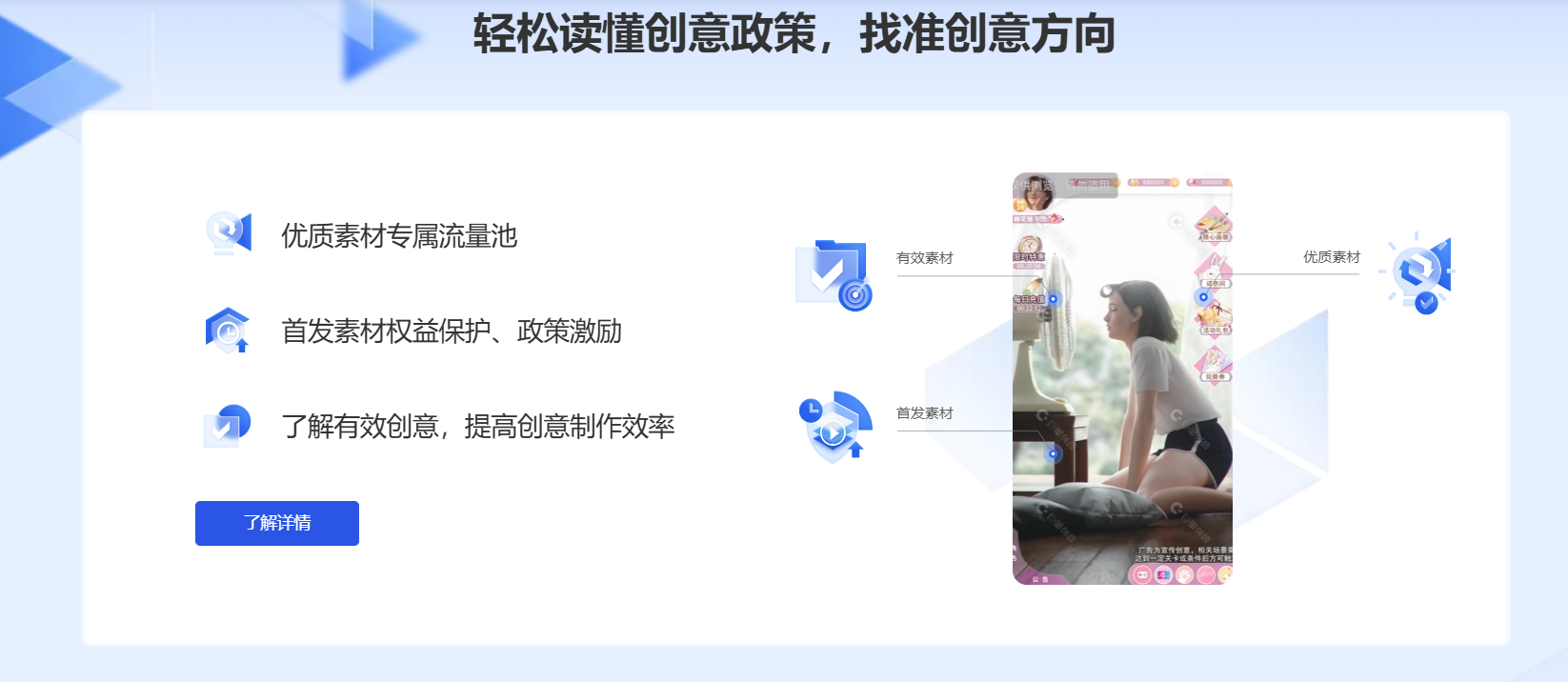 巨量创意 – 巨量引擎旗下以商业广告（包含千川广告）以广告从业者为核心的内容输出和聚合平台插图2