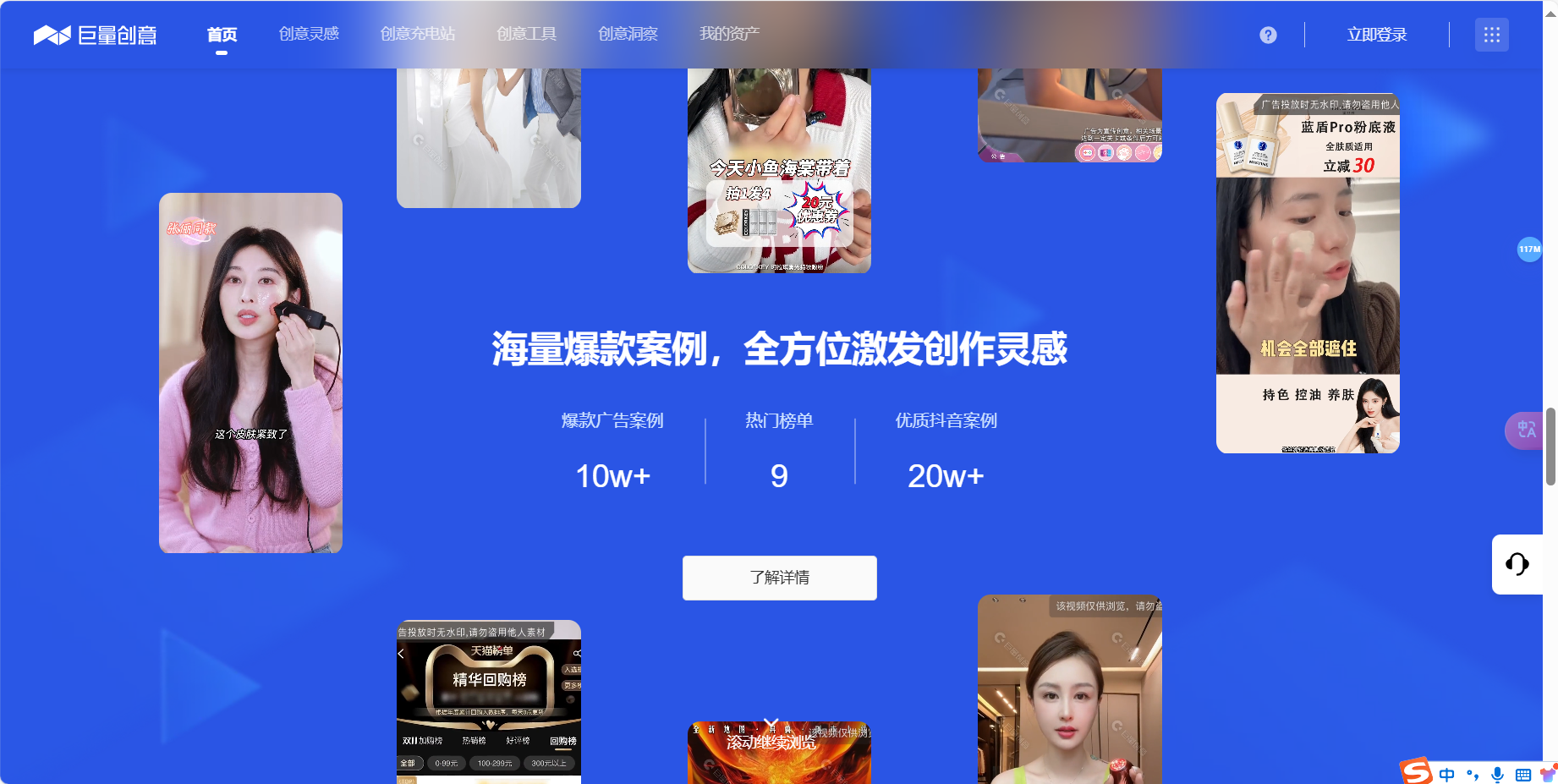 巨量创意 – 巨量引擎旗下以商业广告（包含千川广告）以广告从业者为核心的内容输出和聚合平台插图4