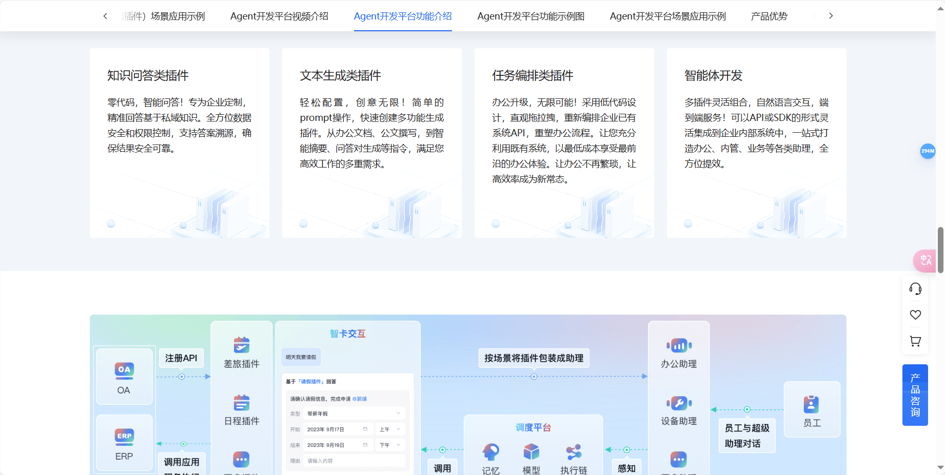 超级助理 – 百度智能云推出的功能强大的大模型智能助手插图2