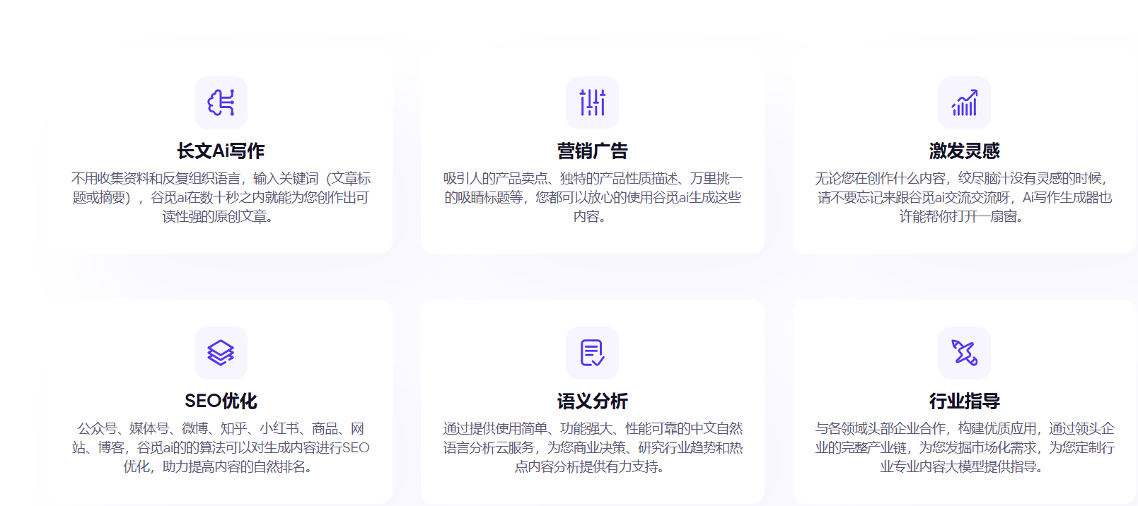 谷觅ai – 集高效、智能与多场景覆盖于一体的在线创作工具插图6