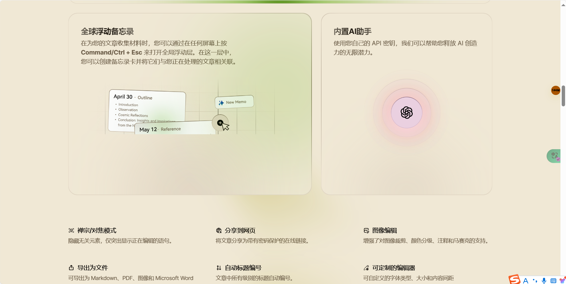 Thorn写作 – 一站式个人写作与建站平台插图2