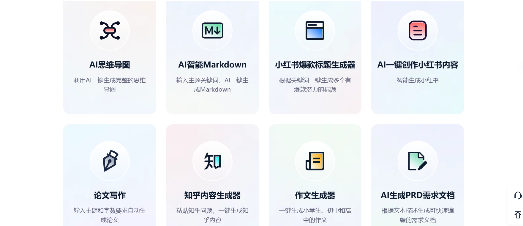 AI创作家 –  智能AI聊天对话机器人插图4
