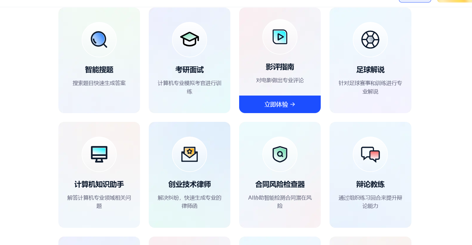 AI创作家 –  智能AI聊天对话机器人插图6