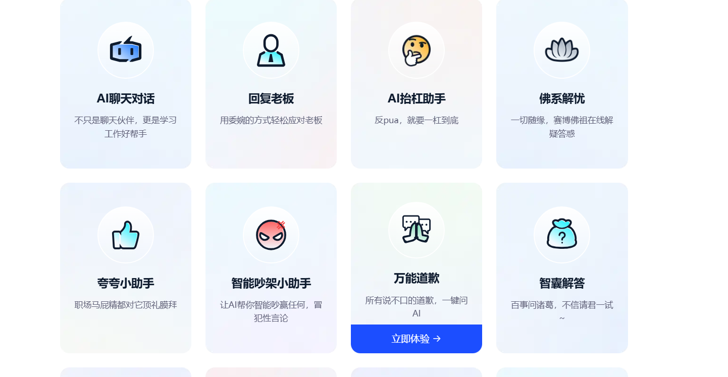 AI创作家 –  智能AI聊天对话机器人插图8