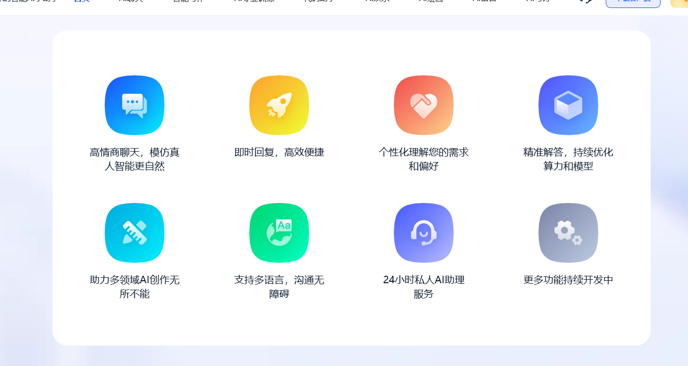AI创作家 –  智能AI聊天对话机器人插图10