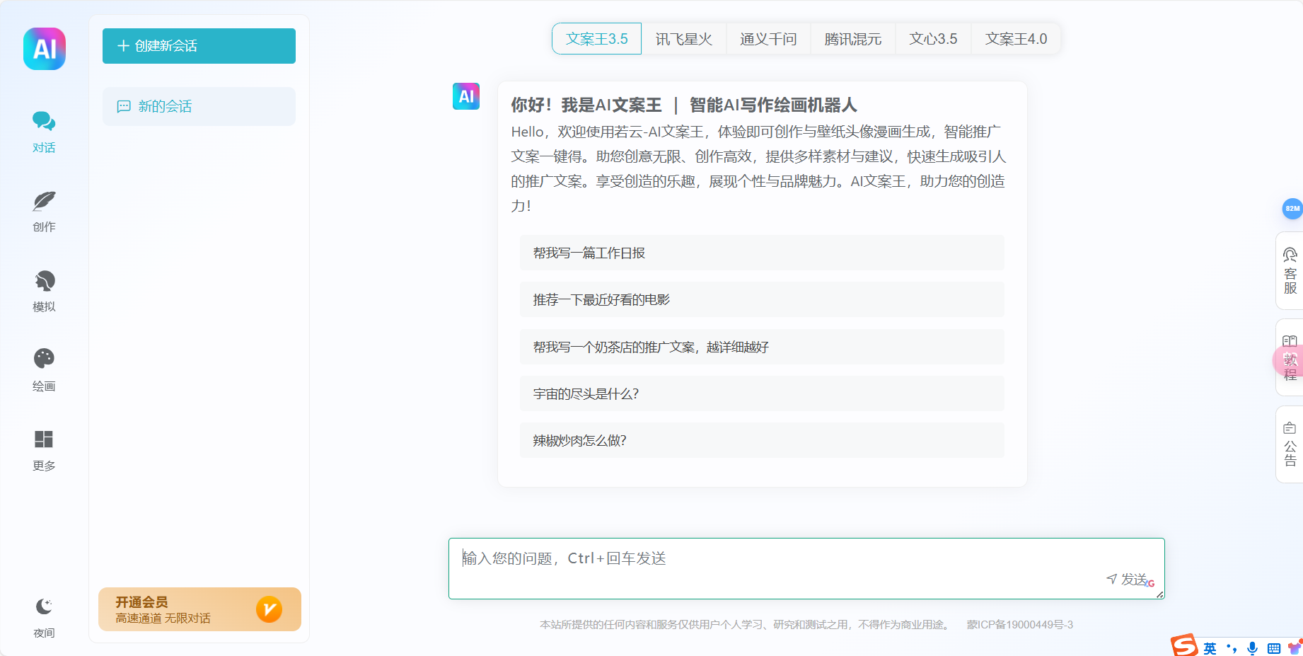 智思Ai助手 – 集成主流大模型的对话式AI应用插图