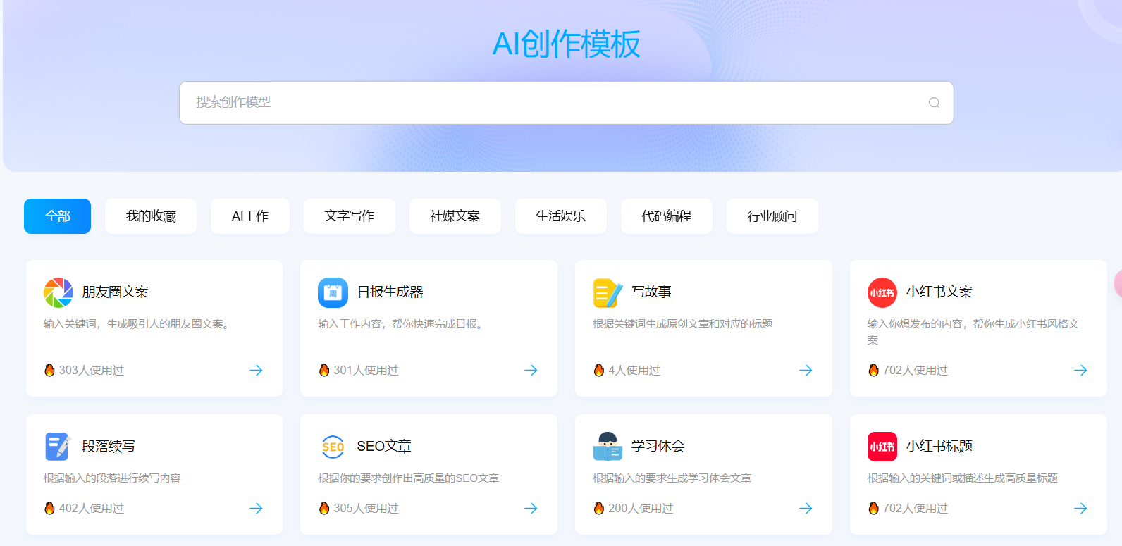 若云AI创作助手 – 多元化AI应用于一身的AI助手插图2
