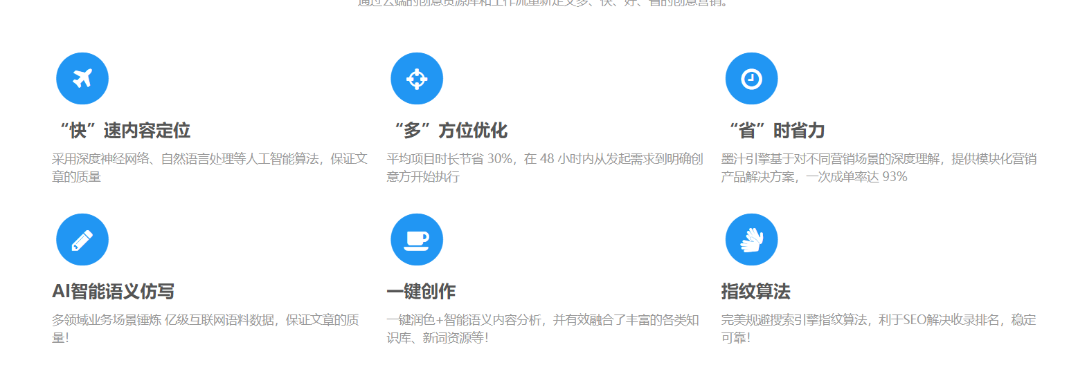 墨汁引擎- 在线伪原创生成、自媒体工具、Ai伪原创工具插图4