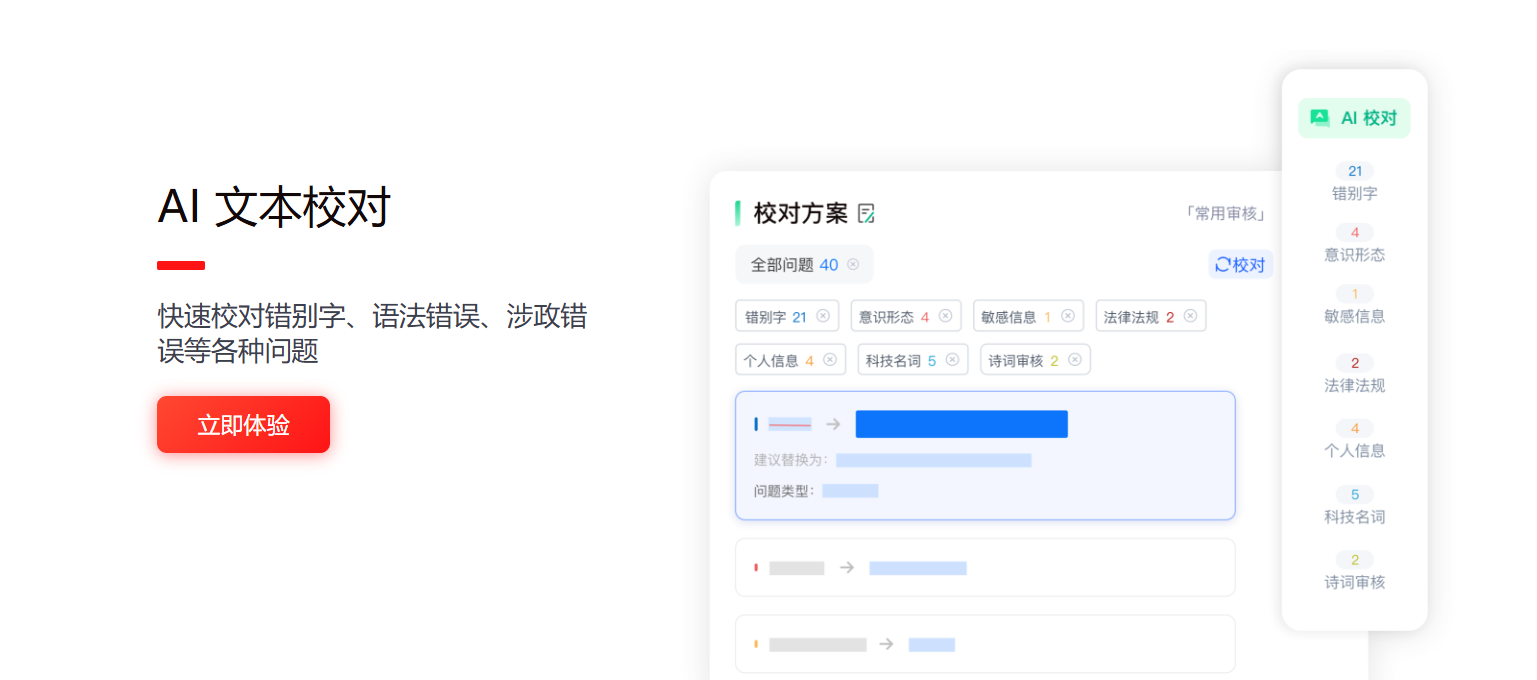 博特妙笔 – 公文AI写作平台插图4