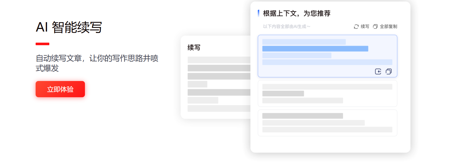 博特妙笔 – 公文AI写作平台插图6