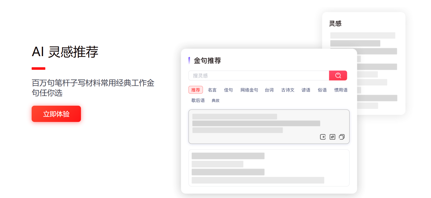 博特妙笔 – 公文AI写作平台插图8