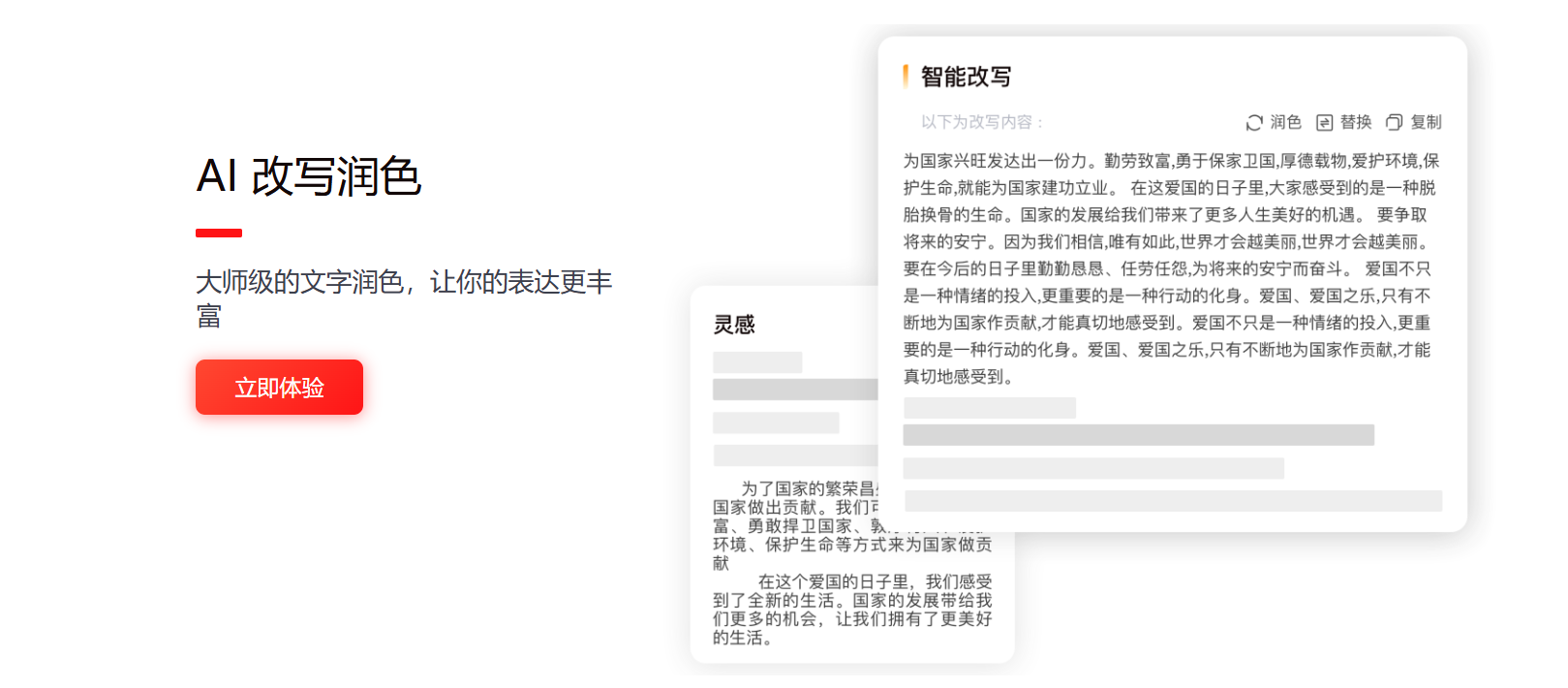 博特妙笔 – 公文AI写作平台插图10