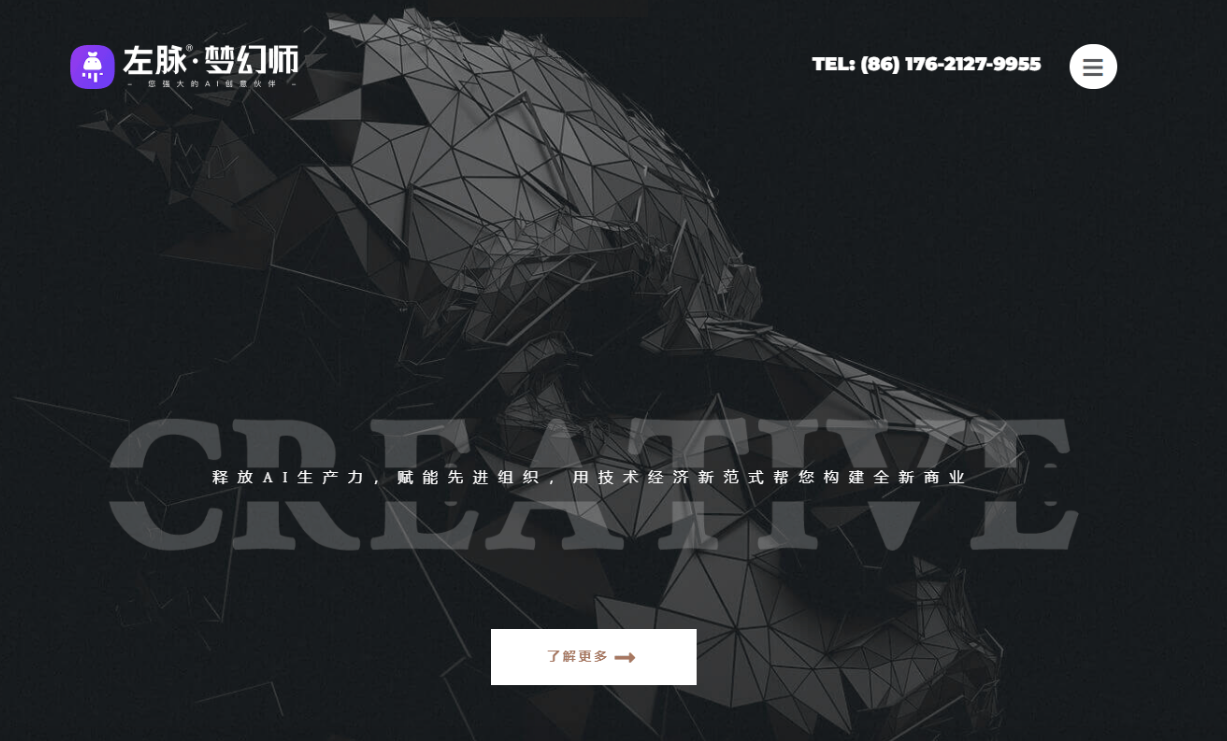 左脉·梦幻师 –  成为每一个人的AI工作助理 /OpenAI/ChatGPT/GPT3/AI写作工具/AIGC机器人插图