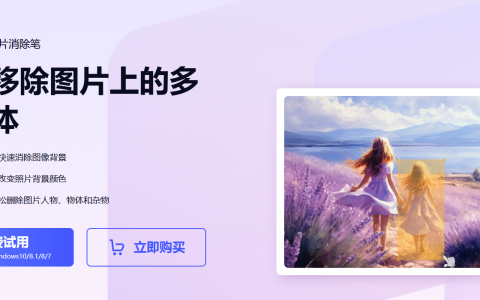 牛学长图片消除笔 – AI智能抠图工具、一键移除背景和物体