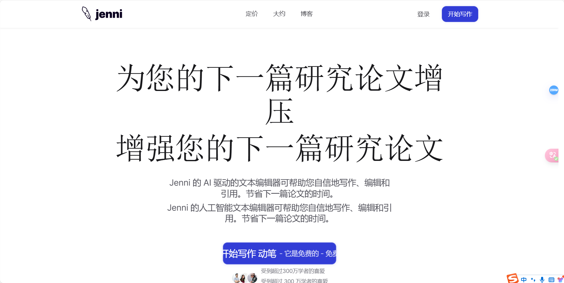 Jenni Al – 专为学术需求、研究论文和各种写作任务而设计的写作辅助工具插图