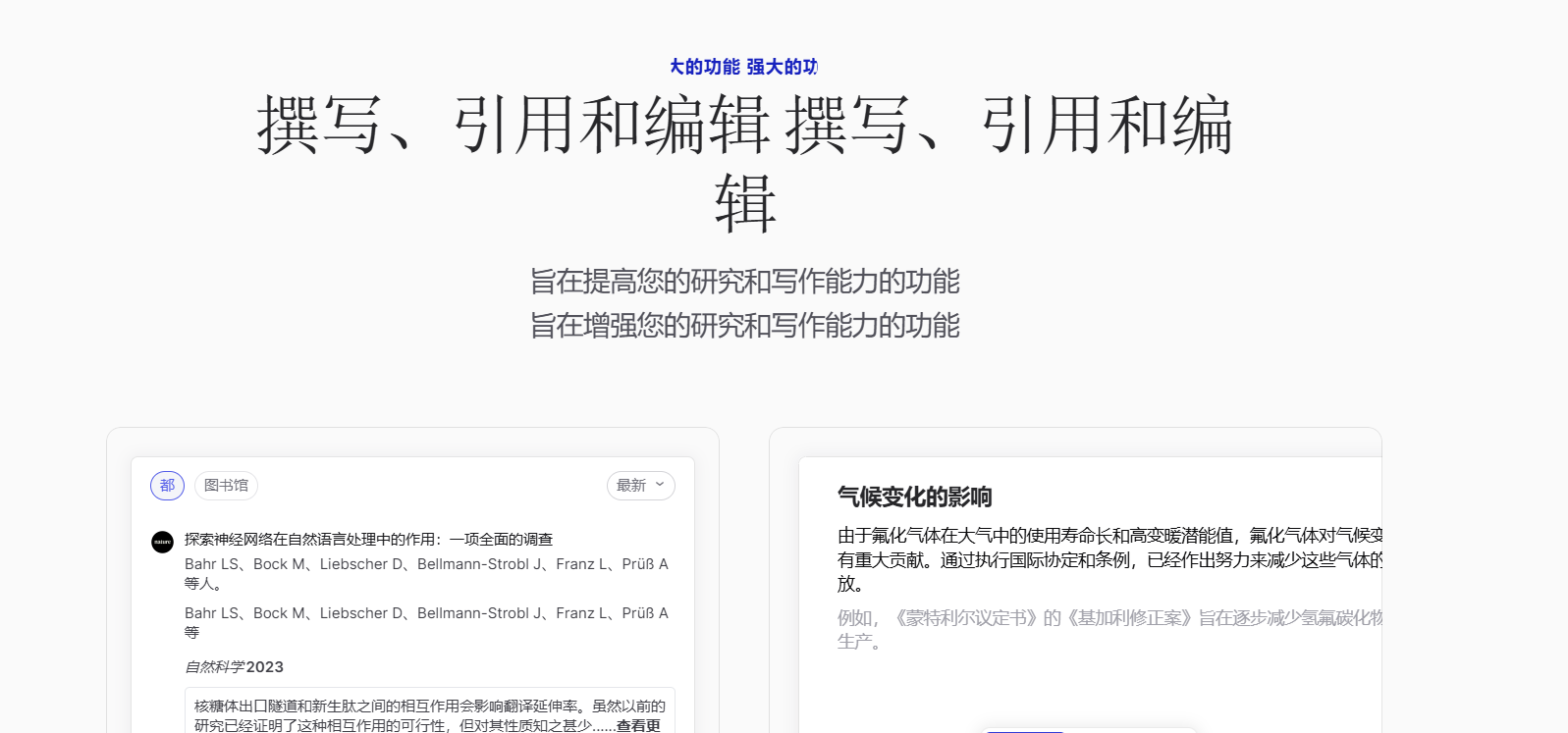 Jenni Al – 专为学术需求、研究论文和各种写作任务而设计的写作辅助工具插图2