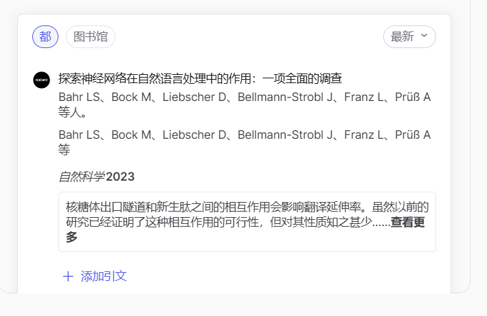 Jenni Al – 专为学术需求、研究论文和各种写作任务而设计的写作辅助工具插图4
