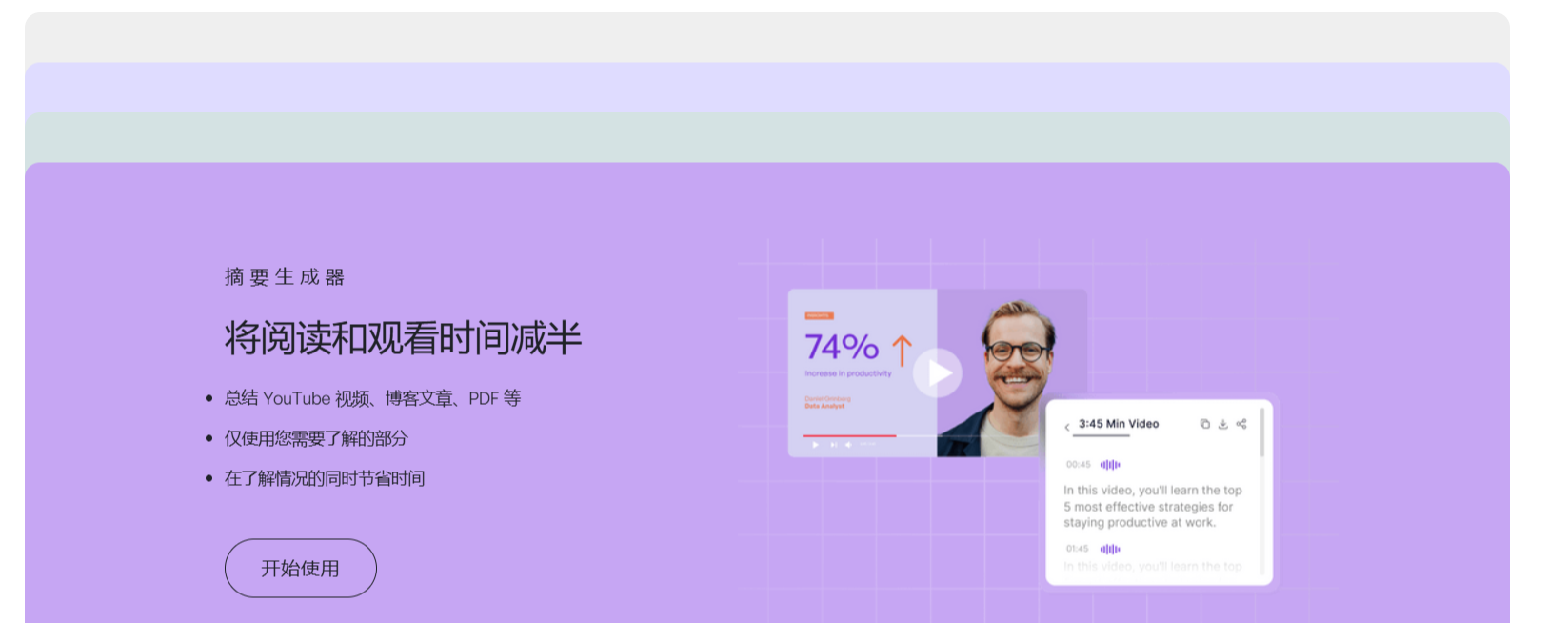 Wordtune – 智能写作辅助工具、英文论文润色神器，文字阅读助手插图6