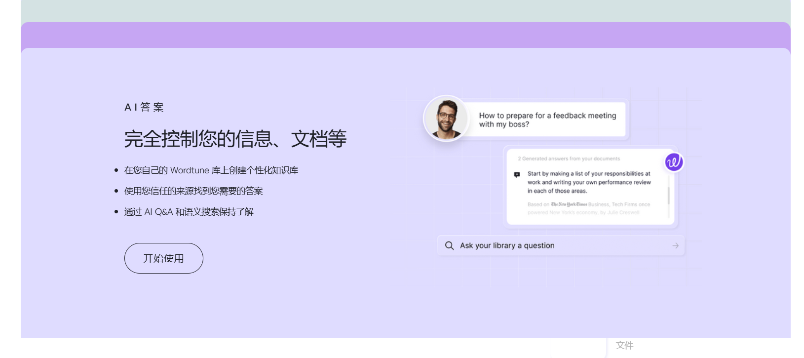 Wordtune – 智能写作辅助工具、英文论文润色神器，文字阅读助手插图4