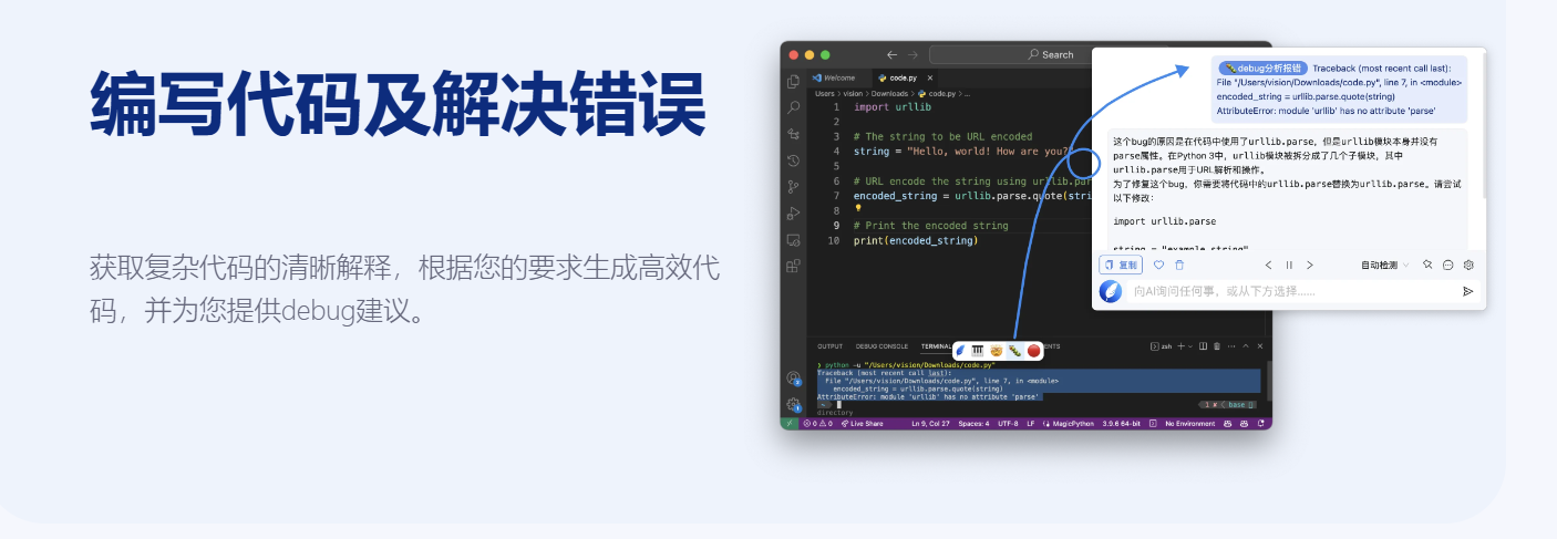 灵羽助手(Al Ahywhere) – 桌面端智能AI助手插图6