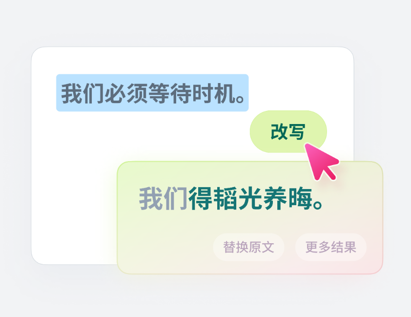 火龙果写作 – 轻松写作、智能撰写、改写润色、纠错校对插图4