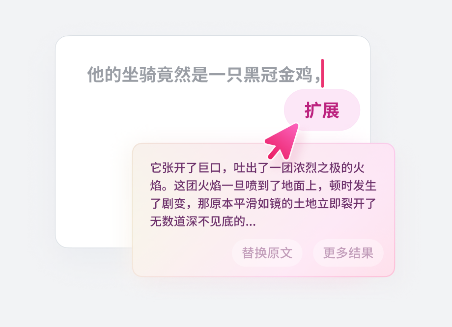 火龙果写作 – 轻松写作、智能撰写、改写润色、纠错校对插图6