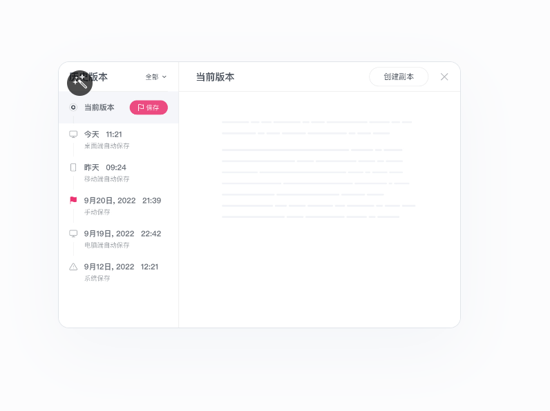 火龙果写作 – 轻松写作、智能撰写、改写润色、纠错校对插图8