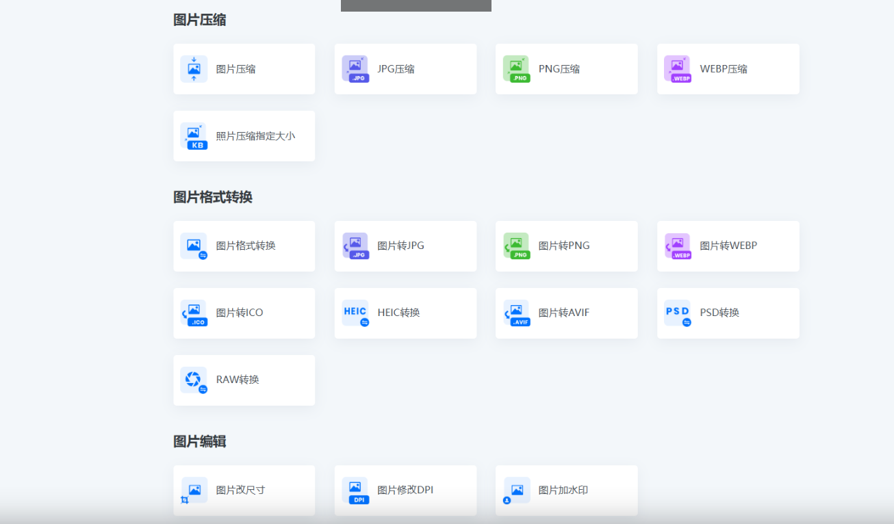 imgdiet – 免费的在线图片压缩和转换工具插图2