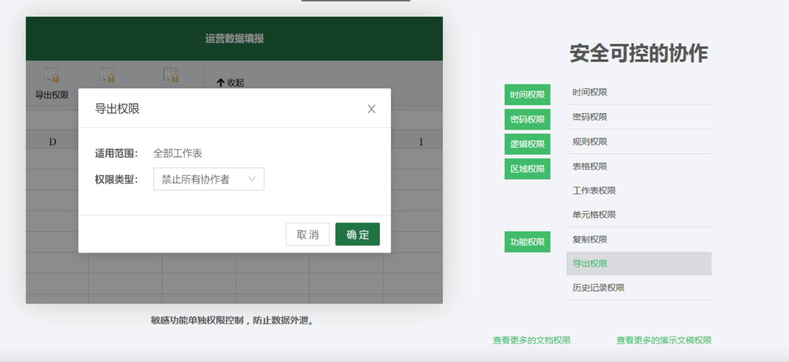 雷鸟365协作 – 高效的云端Office工具、全文档智能协作插图6
