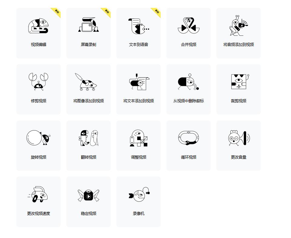 123APPS – 全能在线音视频处理工具、轻松剪辑、转换格式插图2