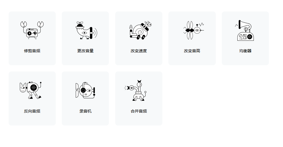 123APPS – 全能在线音视频处理工具、轻松剪辑、转换格式插图4