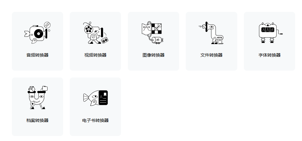 123APPS – 全能在线音视频处理工具、轻松剪辑、转换格式插图8