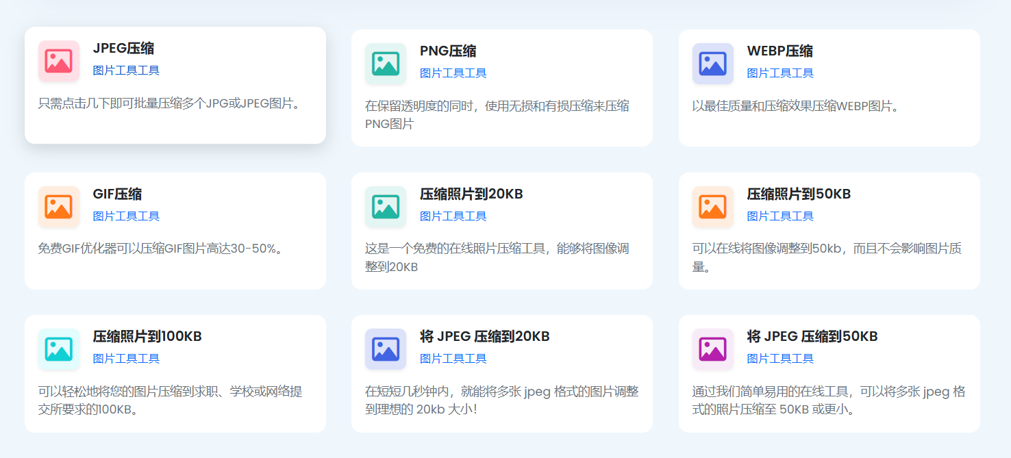 Hicompress – 在线图片压缩和转换工具插图2