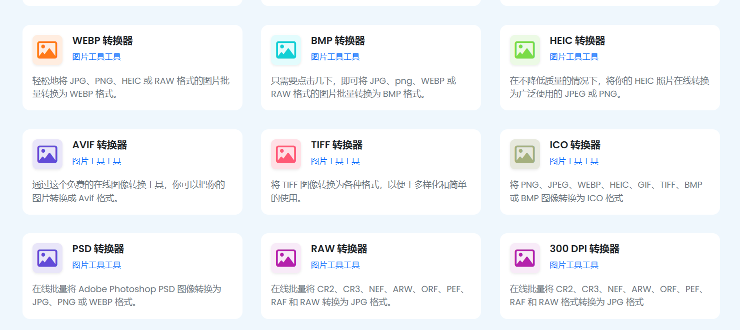 Hicompress – 在线图片压缩和转换工具插图4