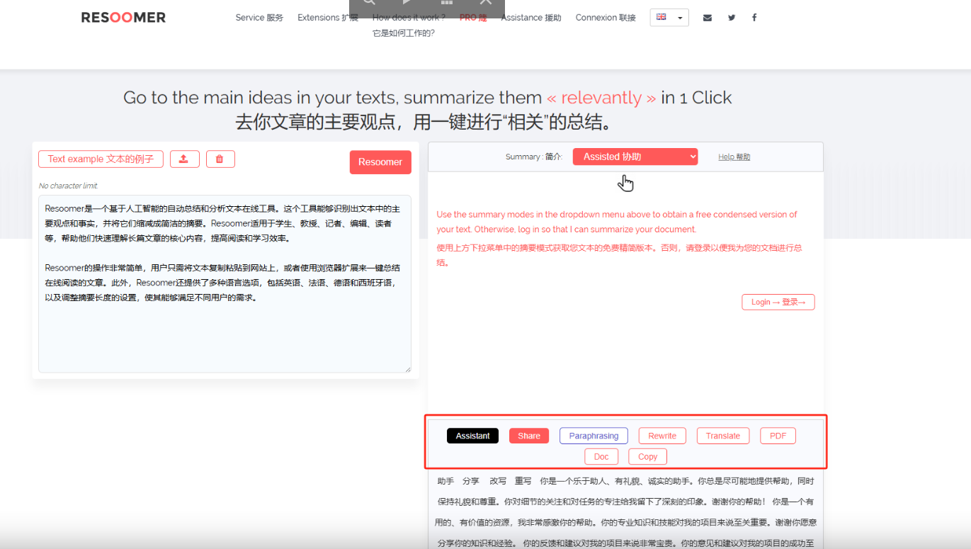Resoomer – 在线AI自动总结和分析文本工具插图8
