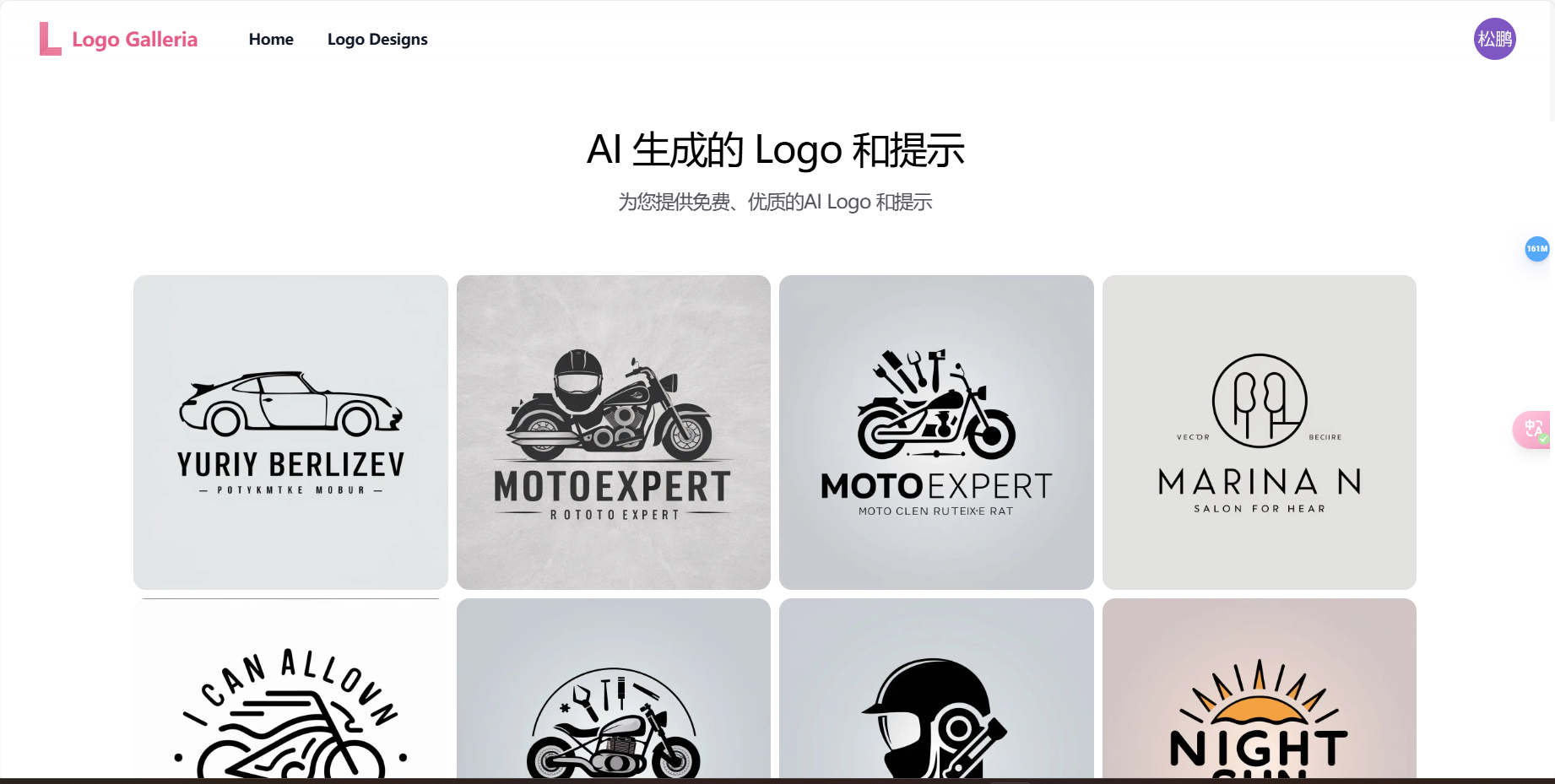 Logo Galleria – 免费在线Logo设计生成平台插图