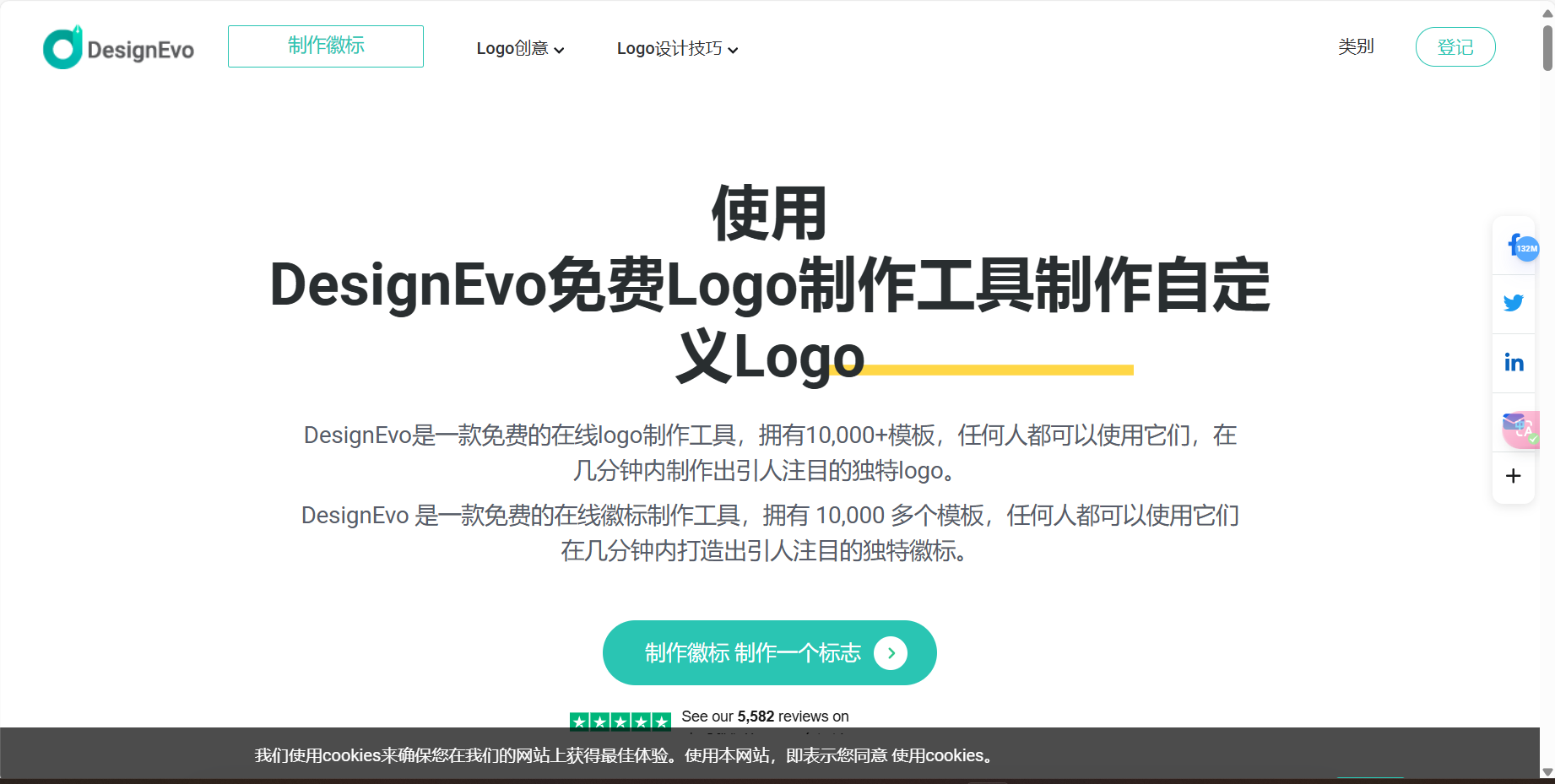 DesignEVO – 免费在线Logo制作工具插图