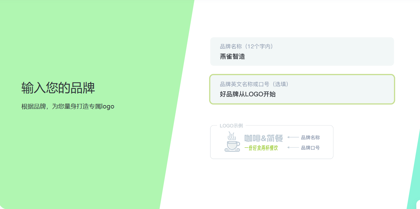 燕雀智造LOGO – 在线AI智能Logo设计工具插图4