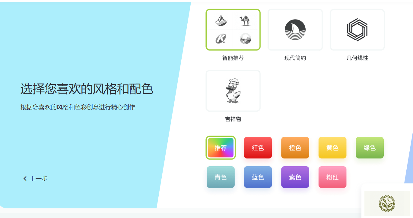 燕雀智造LOGO – 在线AI智能Logo设计工具插图8