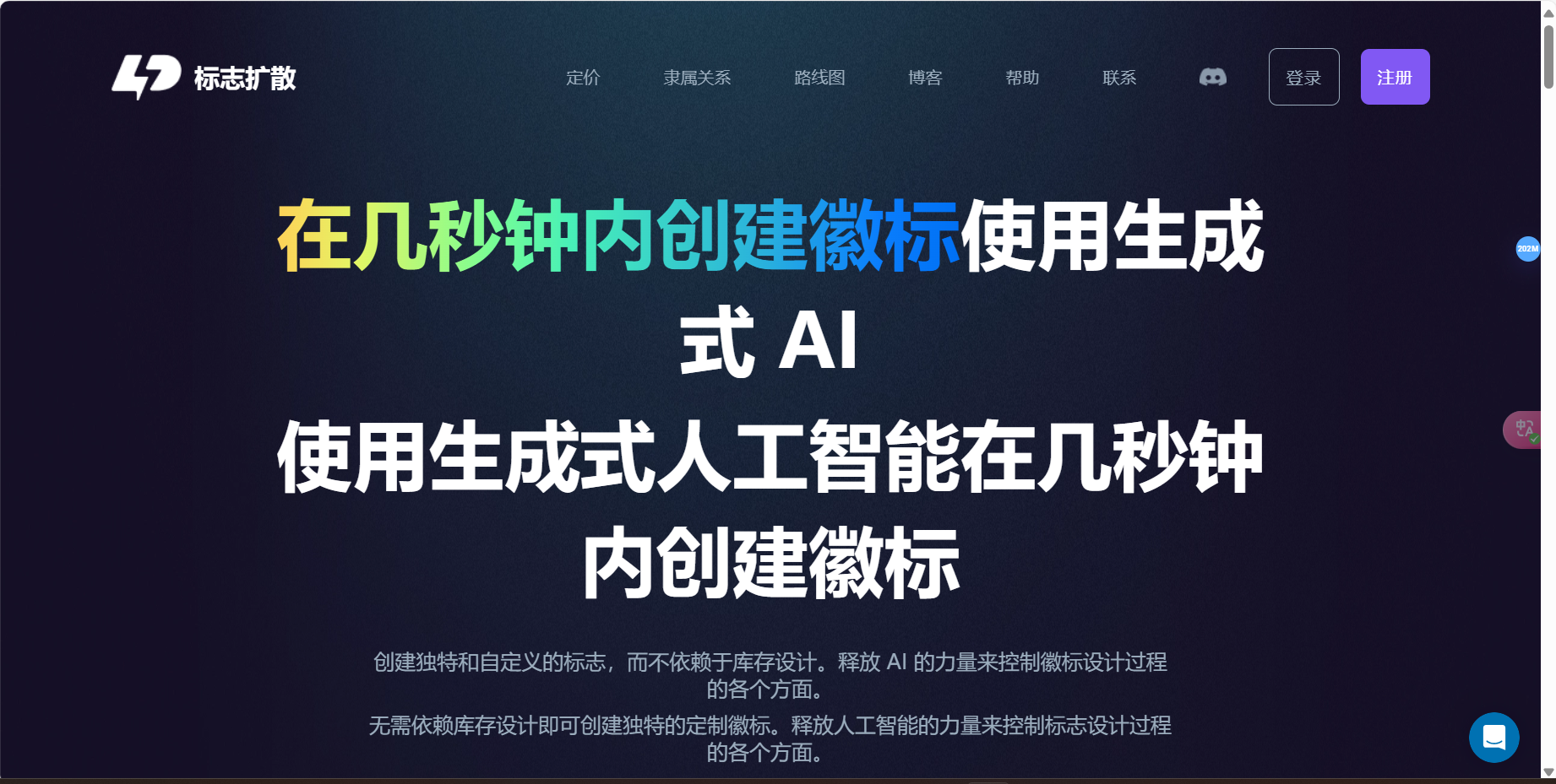 Logo Diffusion – 使用生成式人工智能在几秒钟内创建徽标Logo插图