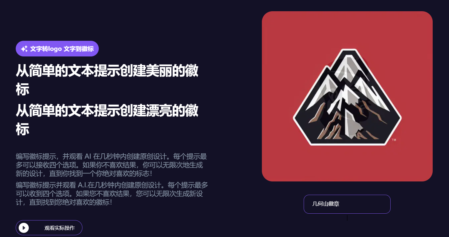 Logo Diffusion – 使用生成式人工智能在几秒钟内创建徽标Logo插图6