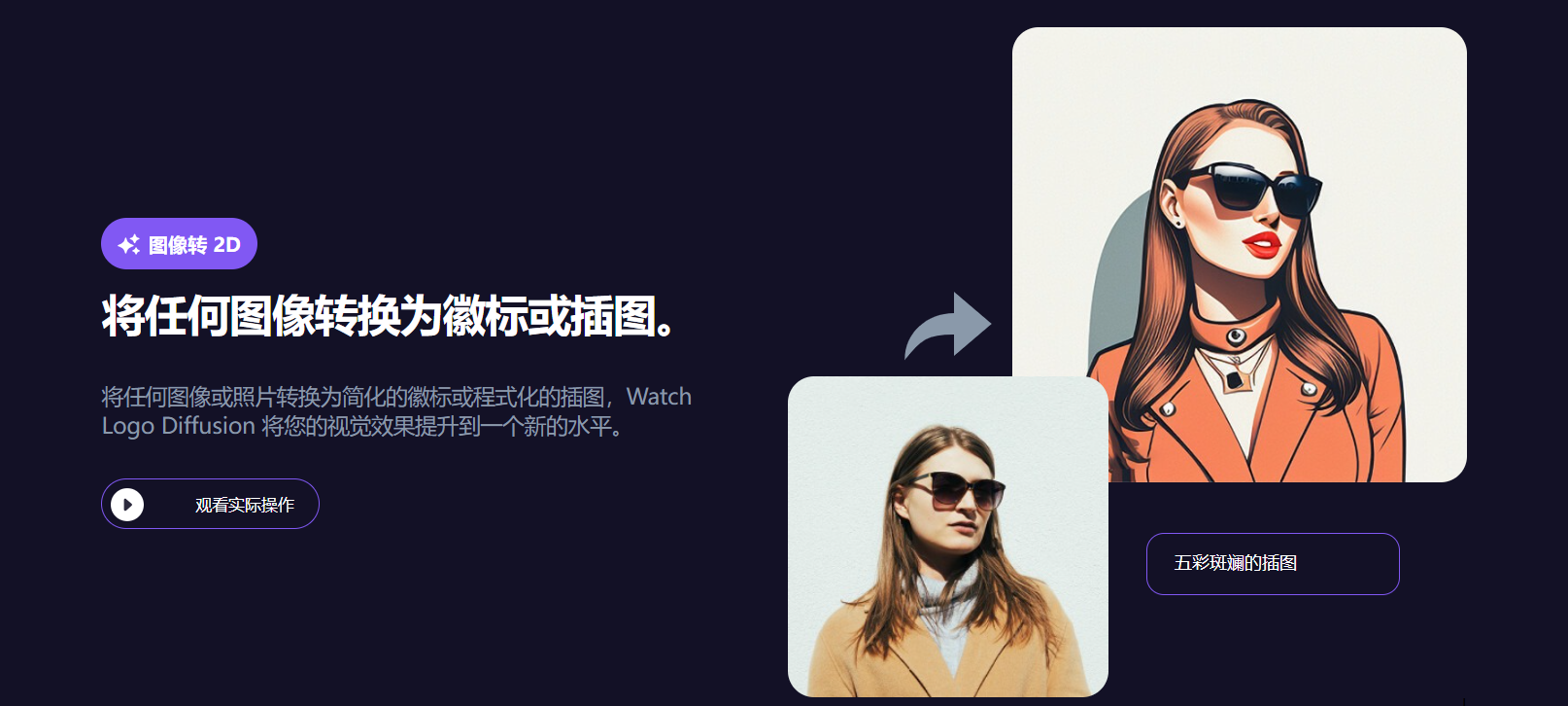 Logo Diffusion – 使用生成式人工智能在几秒钟内创建徽标Logo插图14